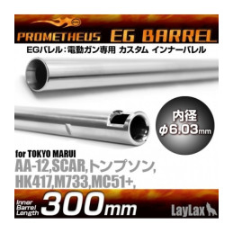PROMETHEUS EG Barrel 300mm