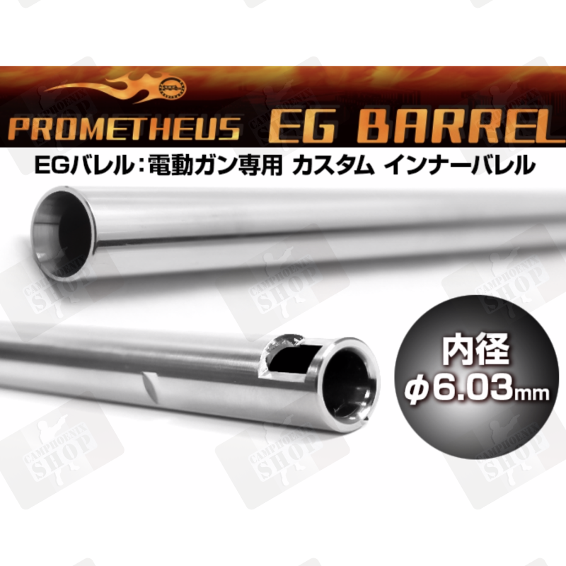 PROMETHEUS EG Barrel 455 mm - 6.03