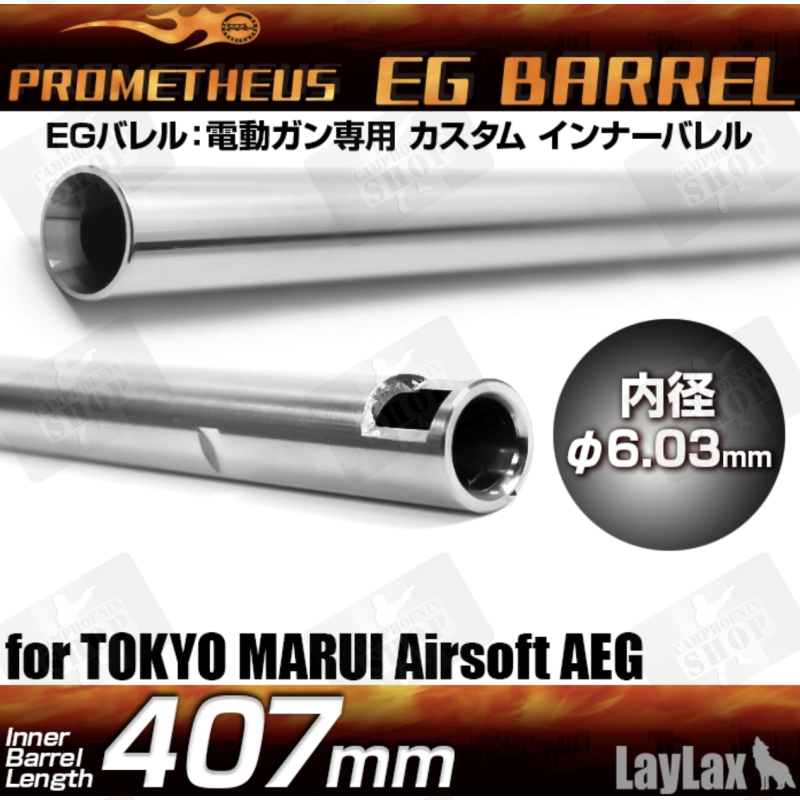 PROMETHEUS EG Barrel 407 mm - 6.03