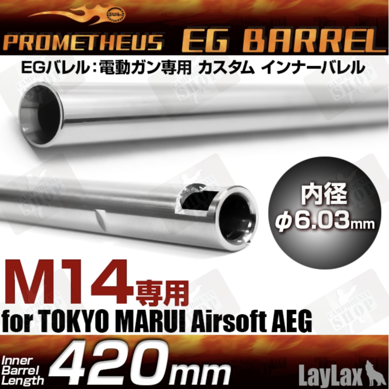 PROMETHEUS EG Barrel 420 mm - 6.03